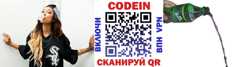 закладки  Верхняя Пышма  Кодеиновый сироп Lean Purple Drank 