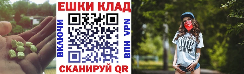 продажа наркотиков  Верхняя Пышма  ЭКСТАЗИ таблы 